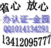 供应东莞CCC，CE，UL，，KC认证